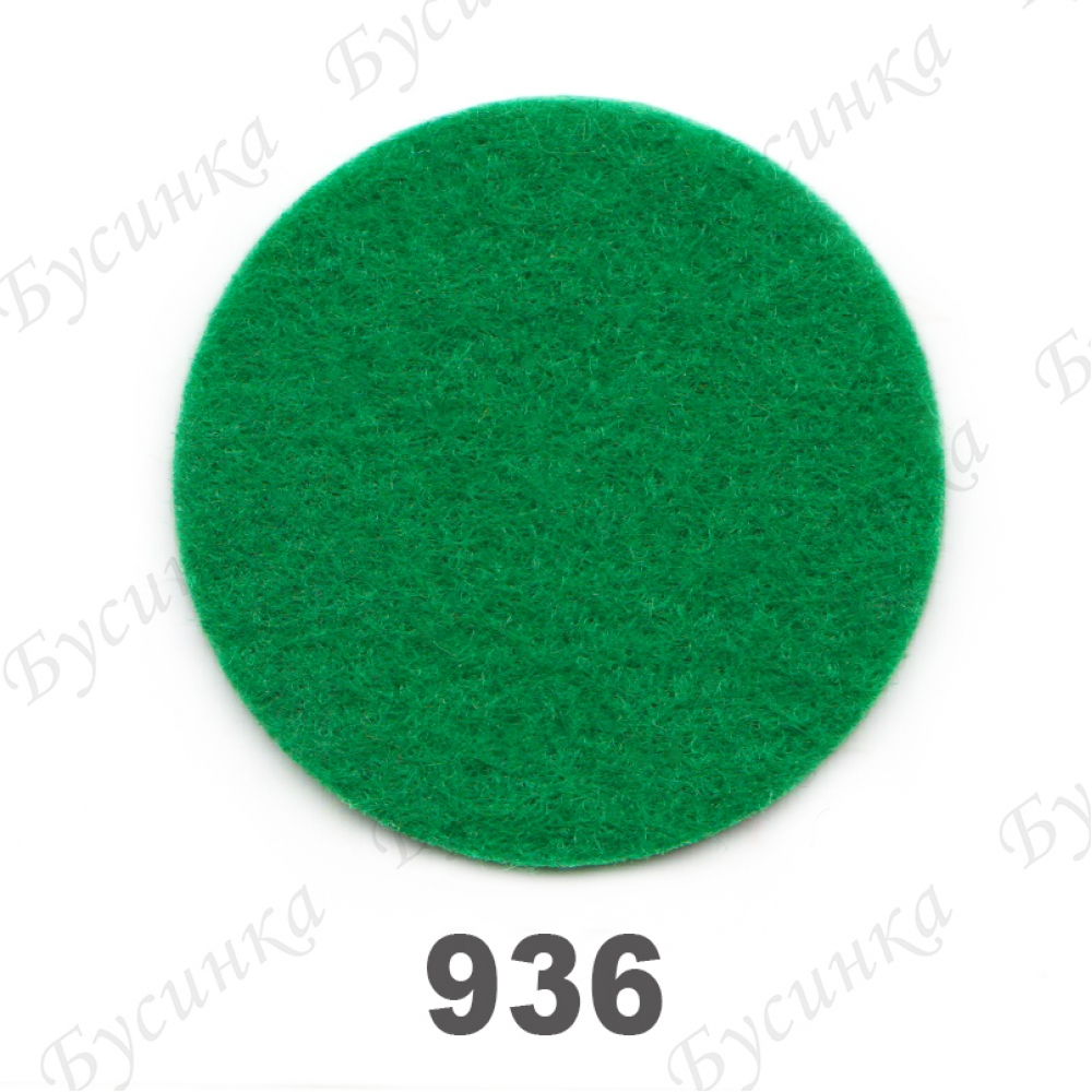 Фетр листовой жесткий 1,2 мм. 22х30 см. Корея Цвет-936 Зелёный