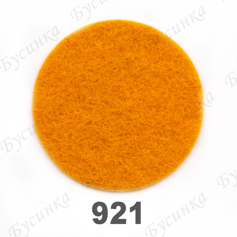 Фетр листовой жесткий 1,2 мм. 22х30 см. Корея Цвет-921 Оранжевый