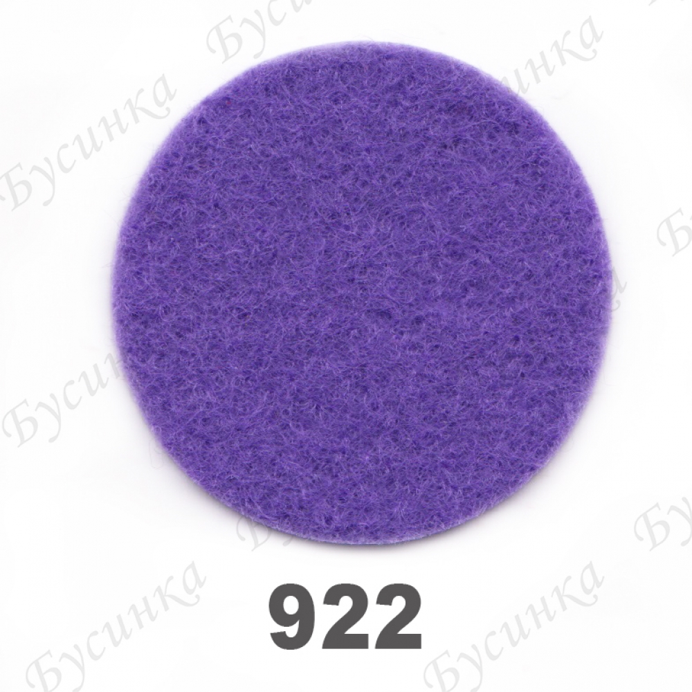 Фетр листовой жесткий 1,2 мм. 22х30 см. Корея Цвет-922 Фиолетовый