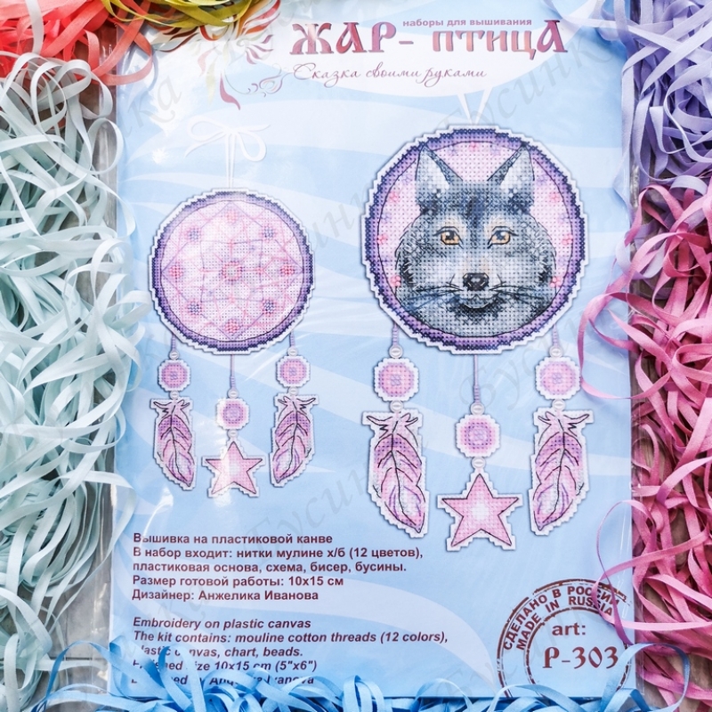Набор для вышивки "Волк ловец снов" по пластиковой канве, 10х15 см.