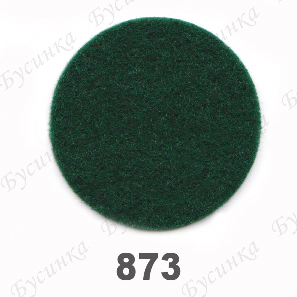 Фетр листовой жесткий 1,2 мм. 22х30 см. Корея Цвет-873 Тёмно-Зелёный
