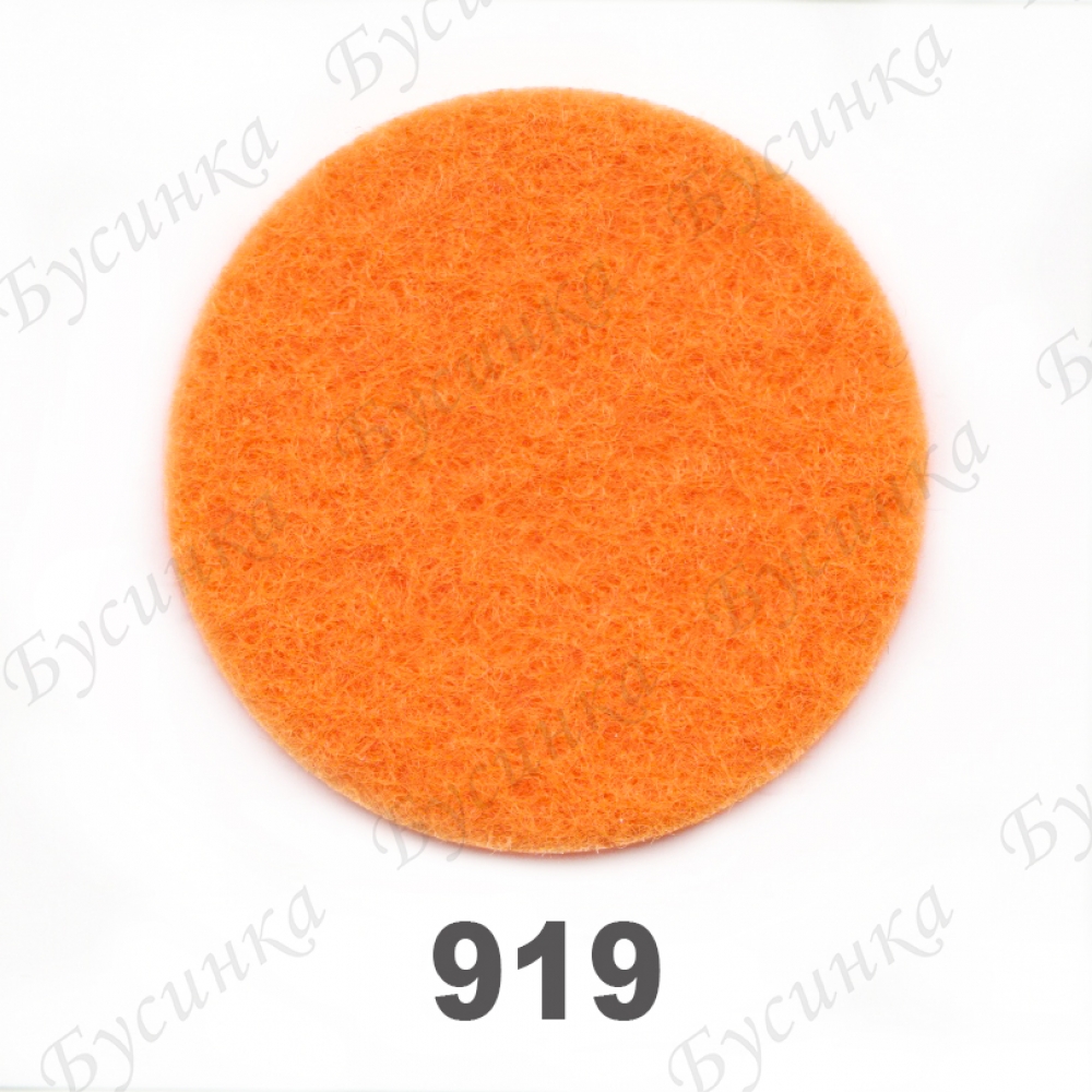 Фетр листовой жесткий 1,2 мм. 22х30 см. Корея Цвет-919 Оранжевый