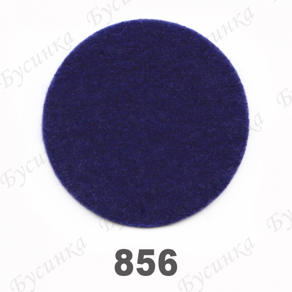 Фетр листовой жесткий 1,2 мм. 22х30 см. Корея Цвет-856 Синий