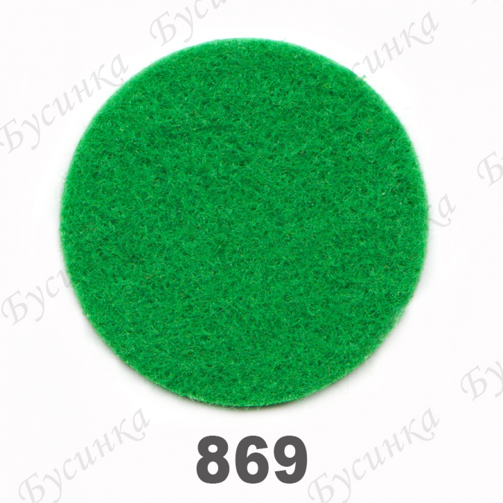 Фетр листовой жесткий 1,2 мм. 22х30 см. Корея Цвет-869 Зелёный