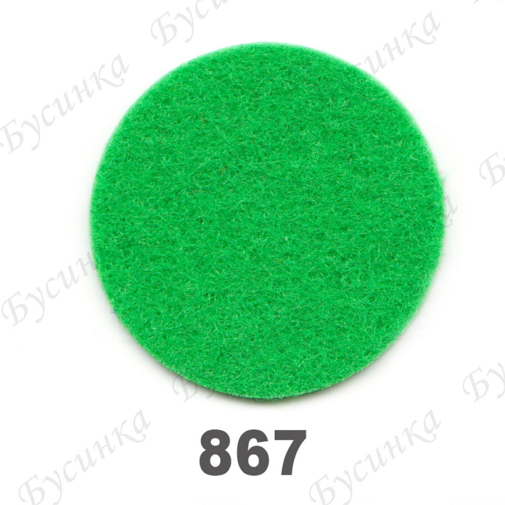 Фетр листовой жесткий 1,2 мм. 22х30 см. Корея Цвет-867 Зелёный