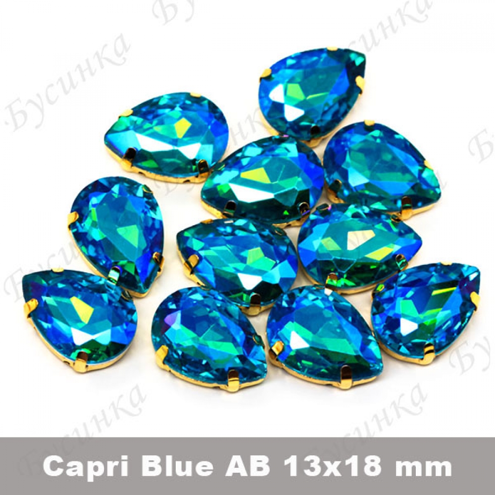 Стразы в золот. цапах Капля "Capri Blue AB" 13х18мм SWA crystalls
